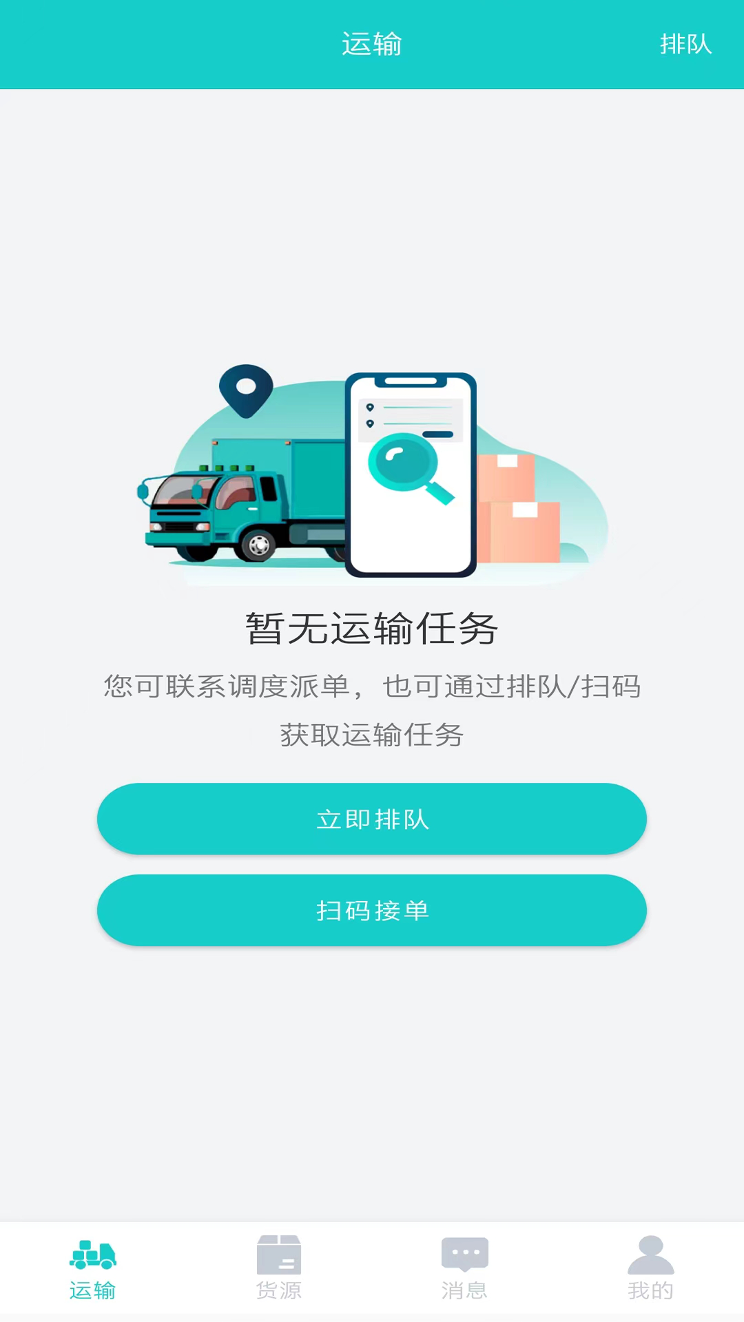 信银i运截图