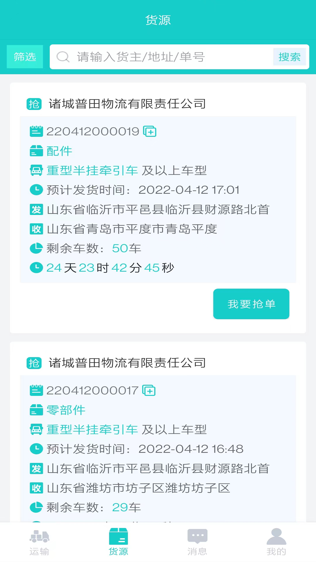 信银i运截图
