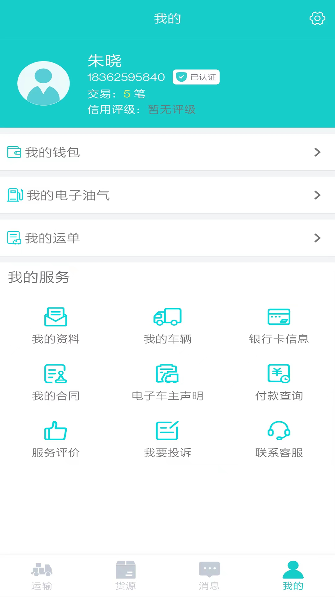 信银i运截图