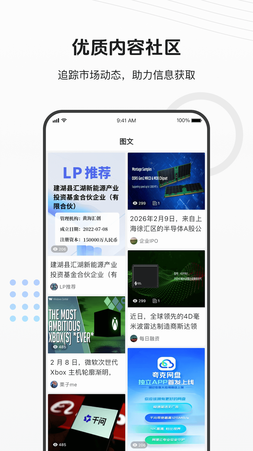 企名片搜索截图