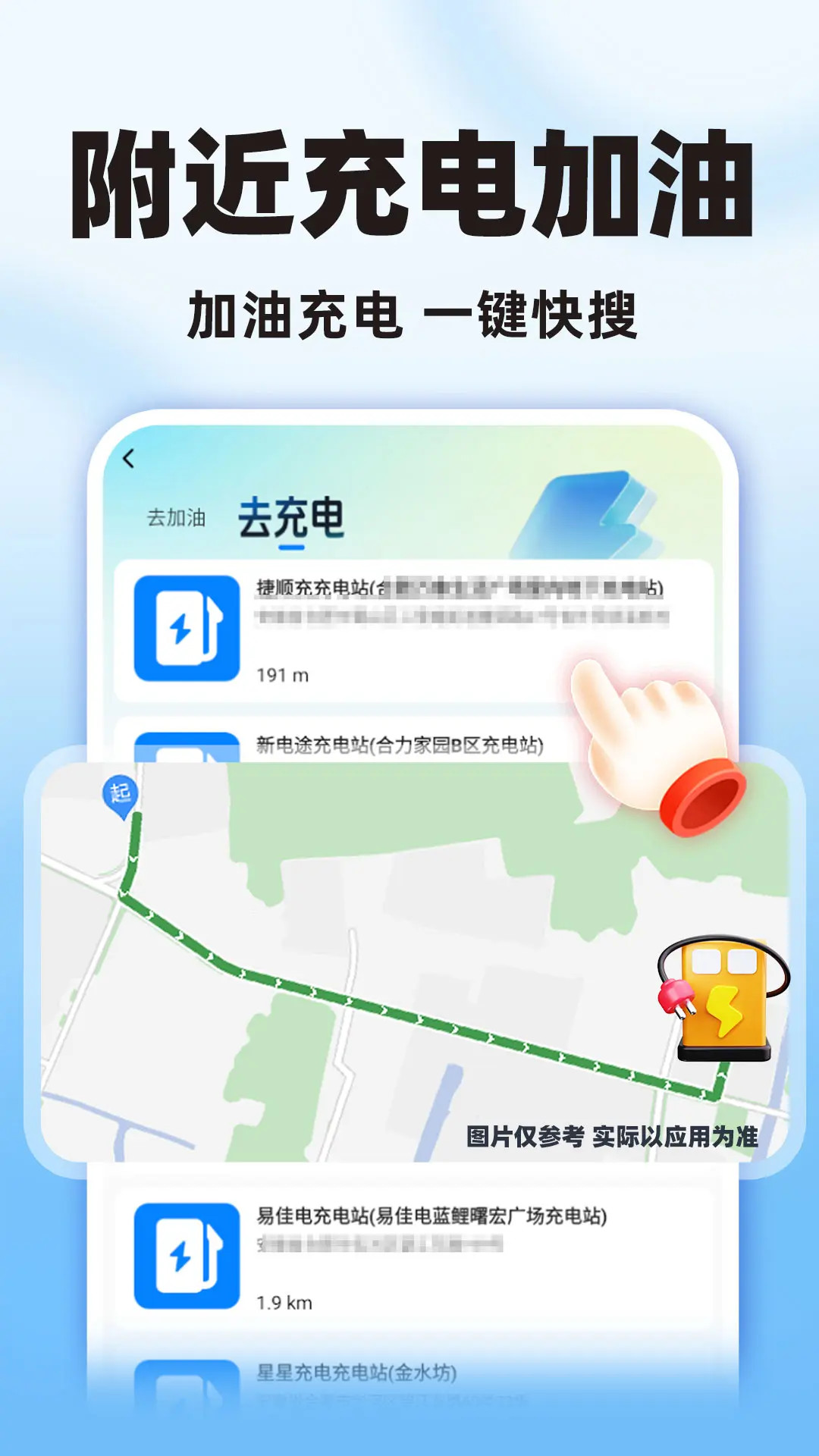 顺风车主服务截图