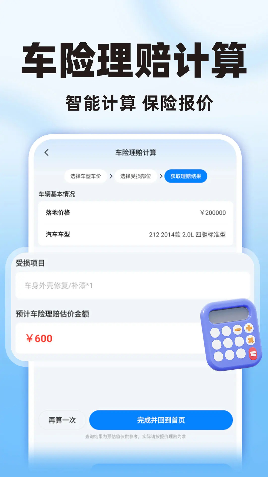 顺风车主服务截图