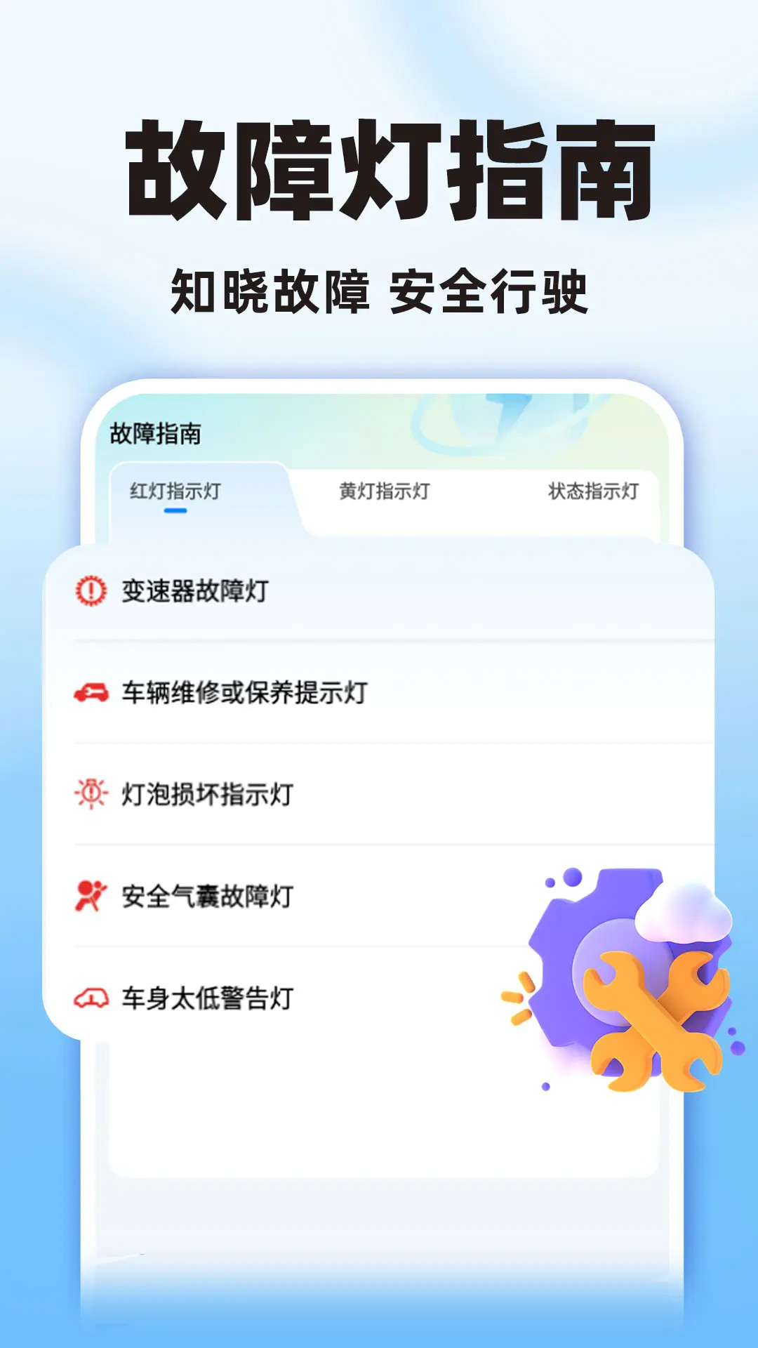 顺风车主服务截图