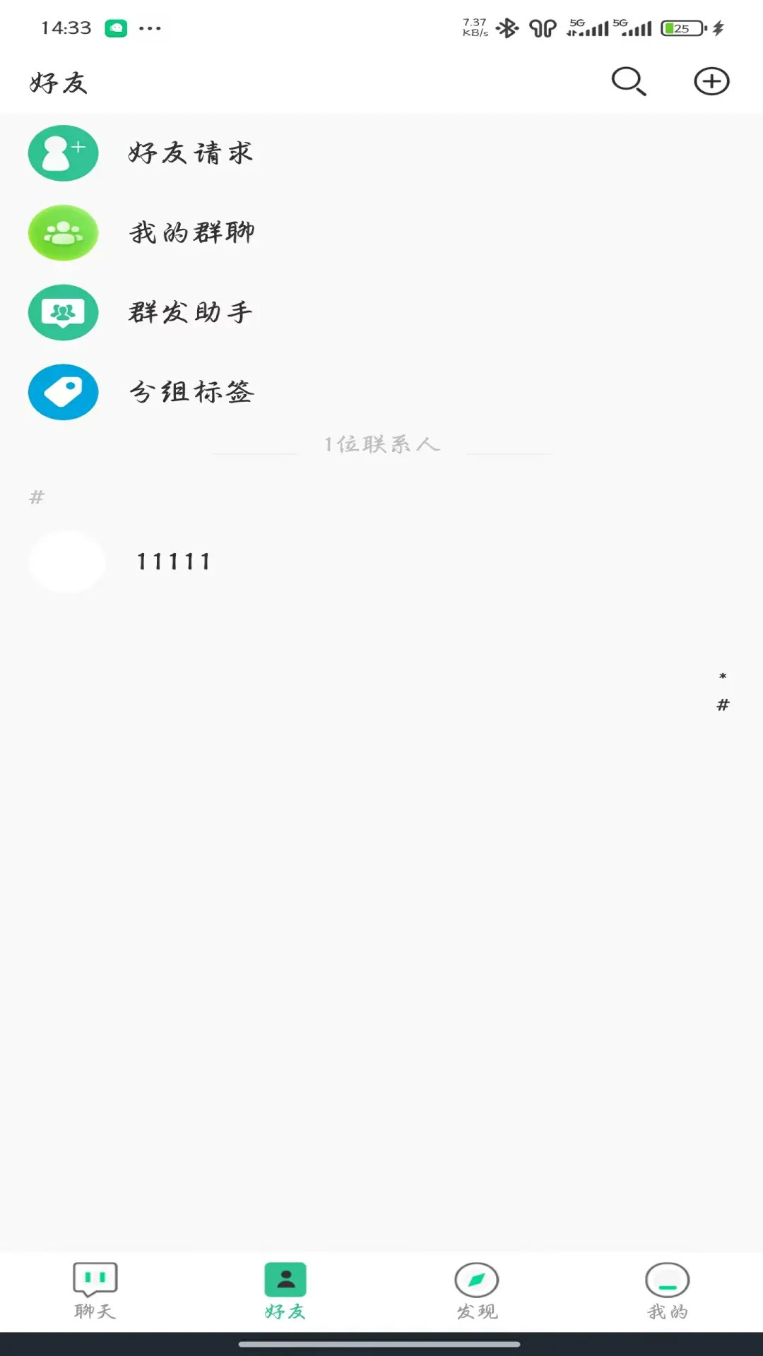 企秘通截图