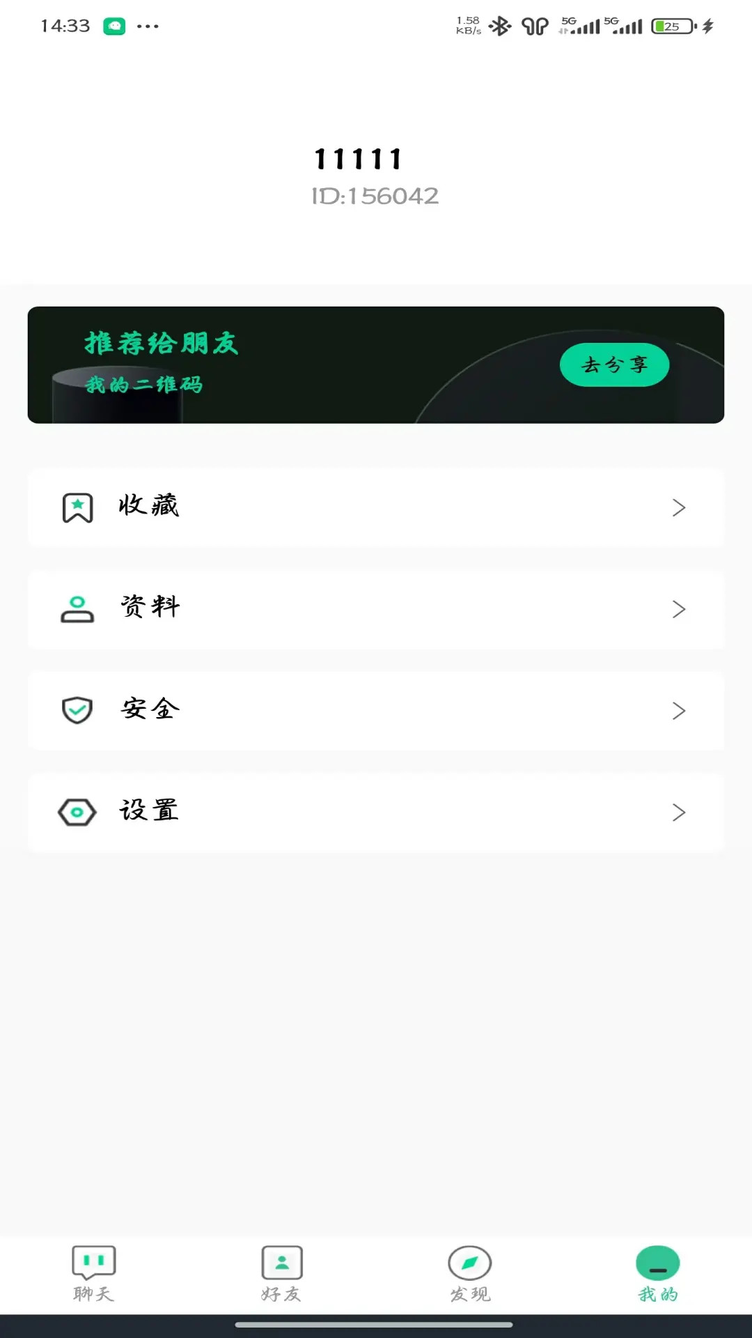 企秘通截图