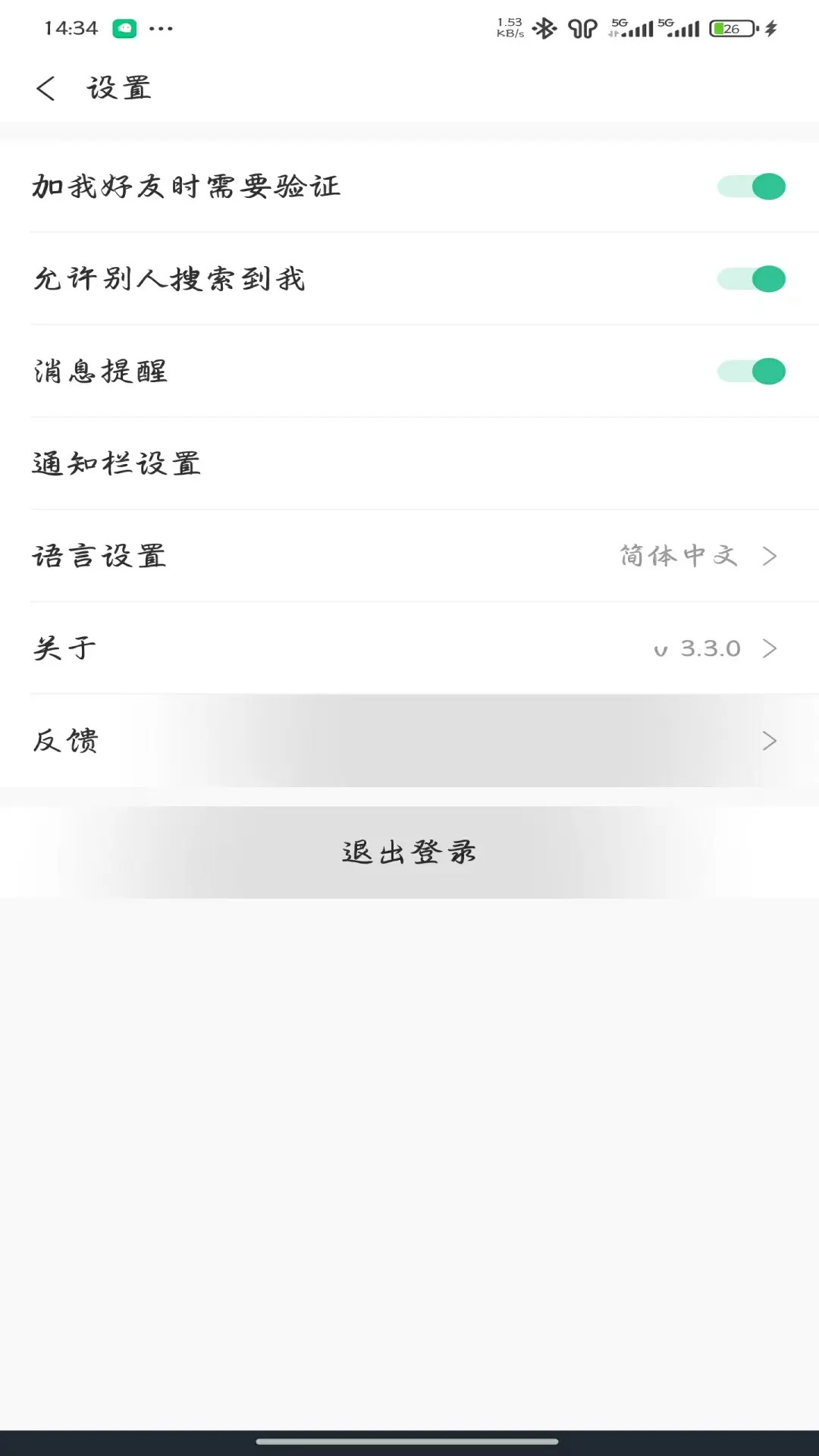 企秘通截图