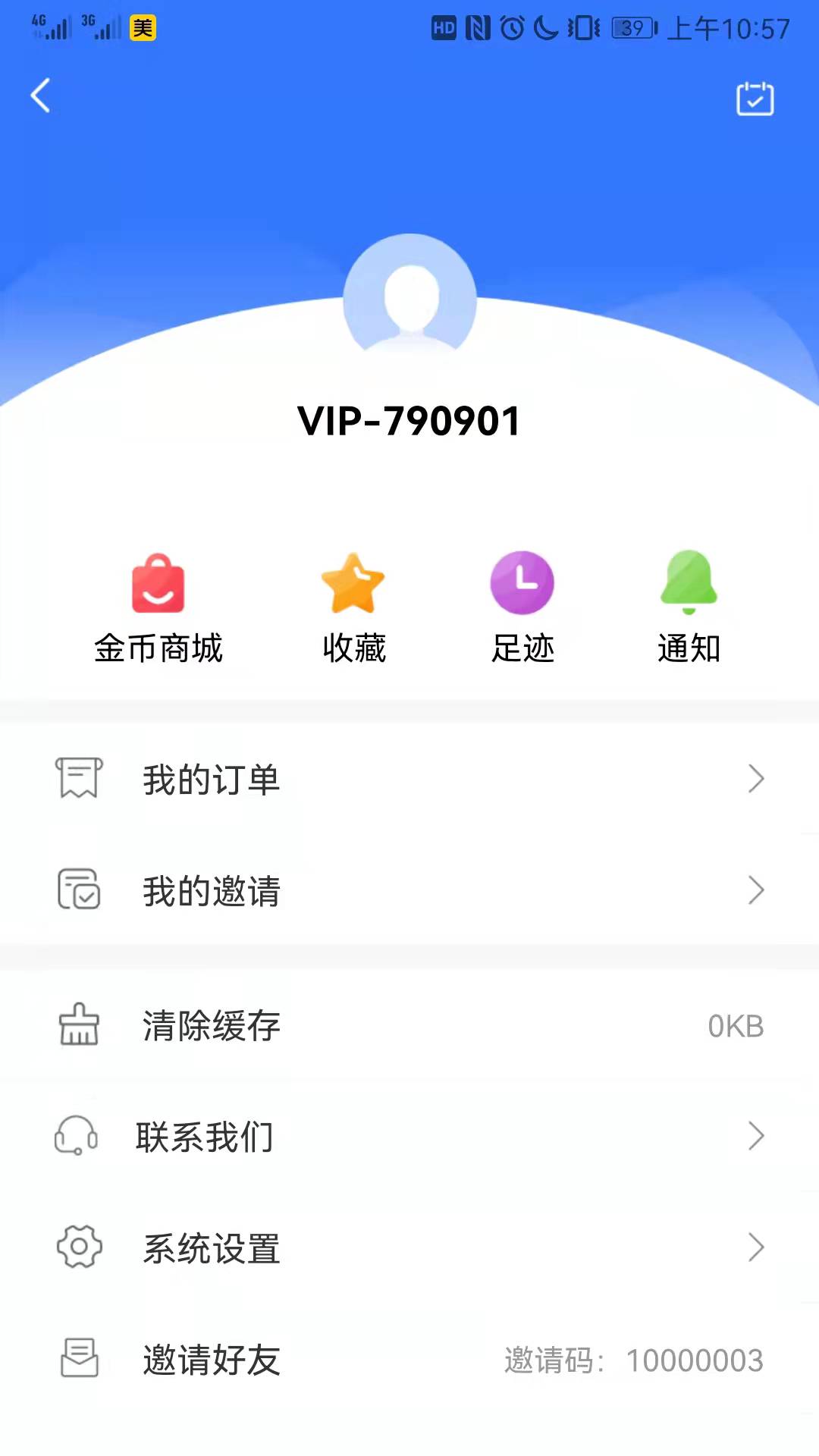 信阳晚报截图