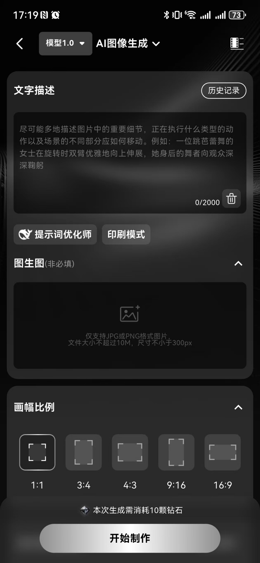 截图