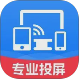 万能投屏神器