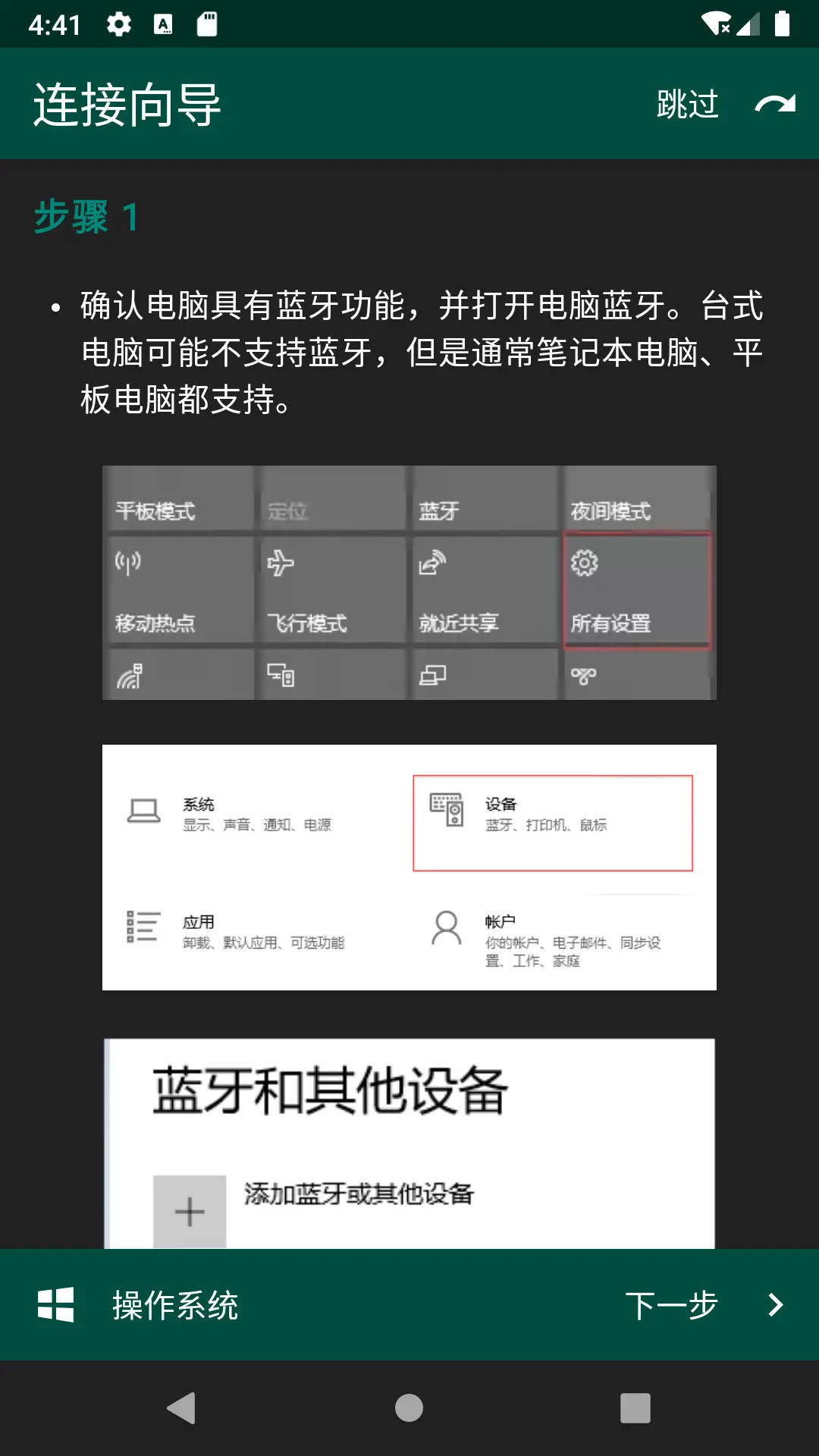 截图