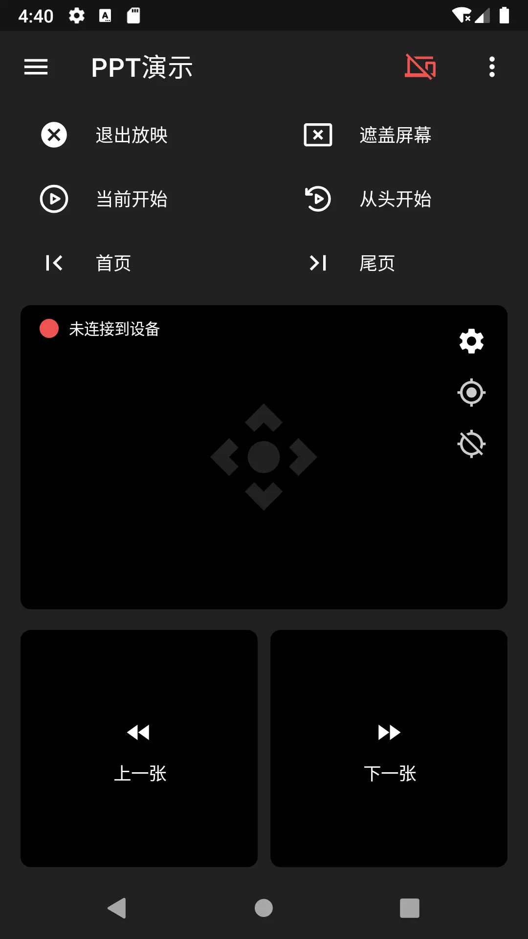 妙妙触控截图