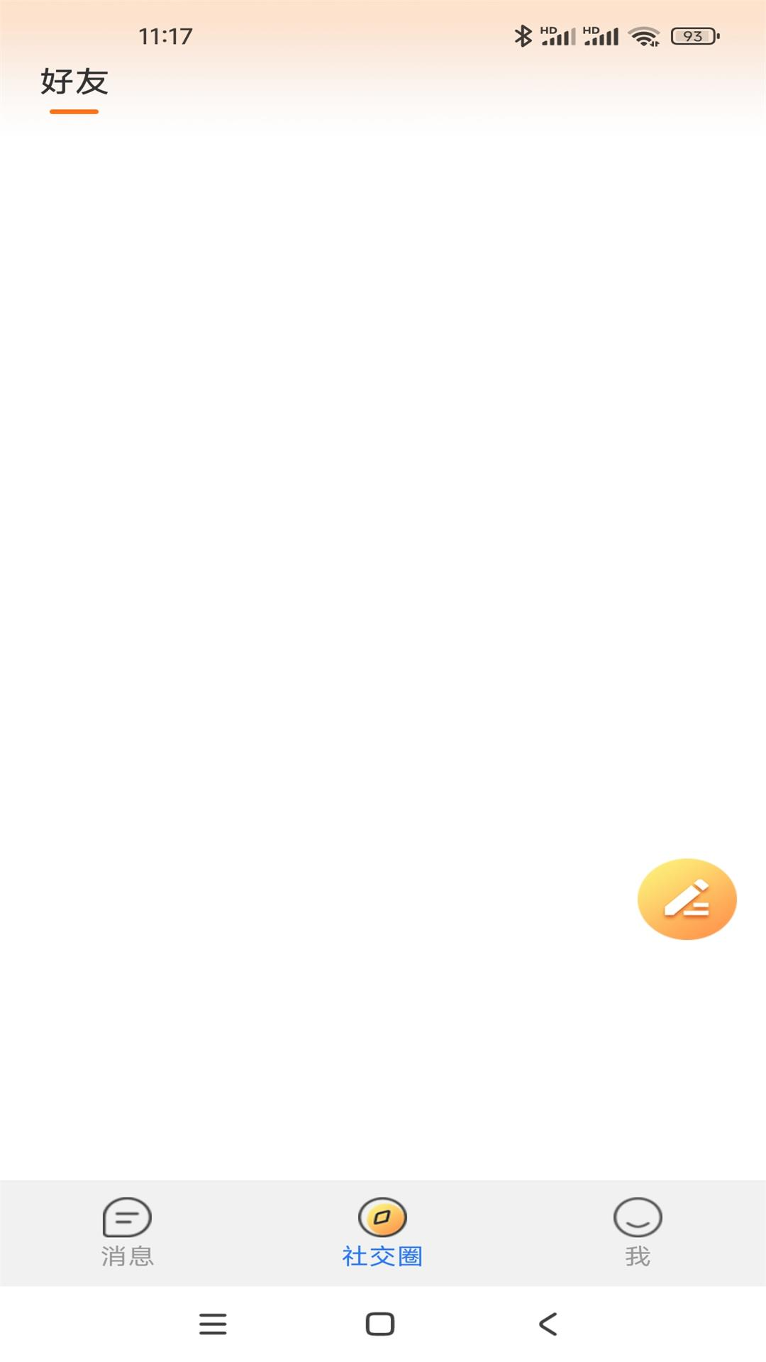 企米信截图