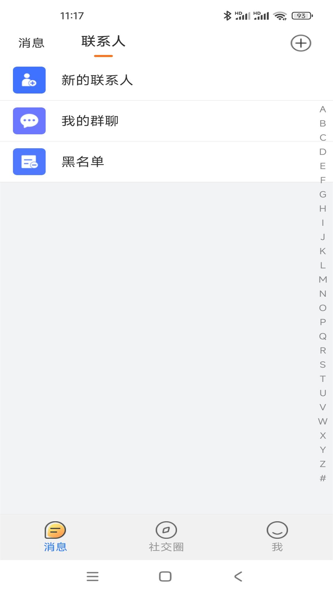 企米信截图