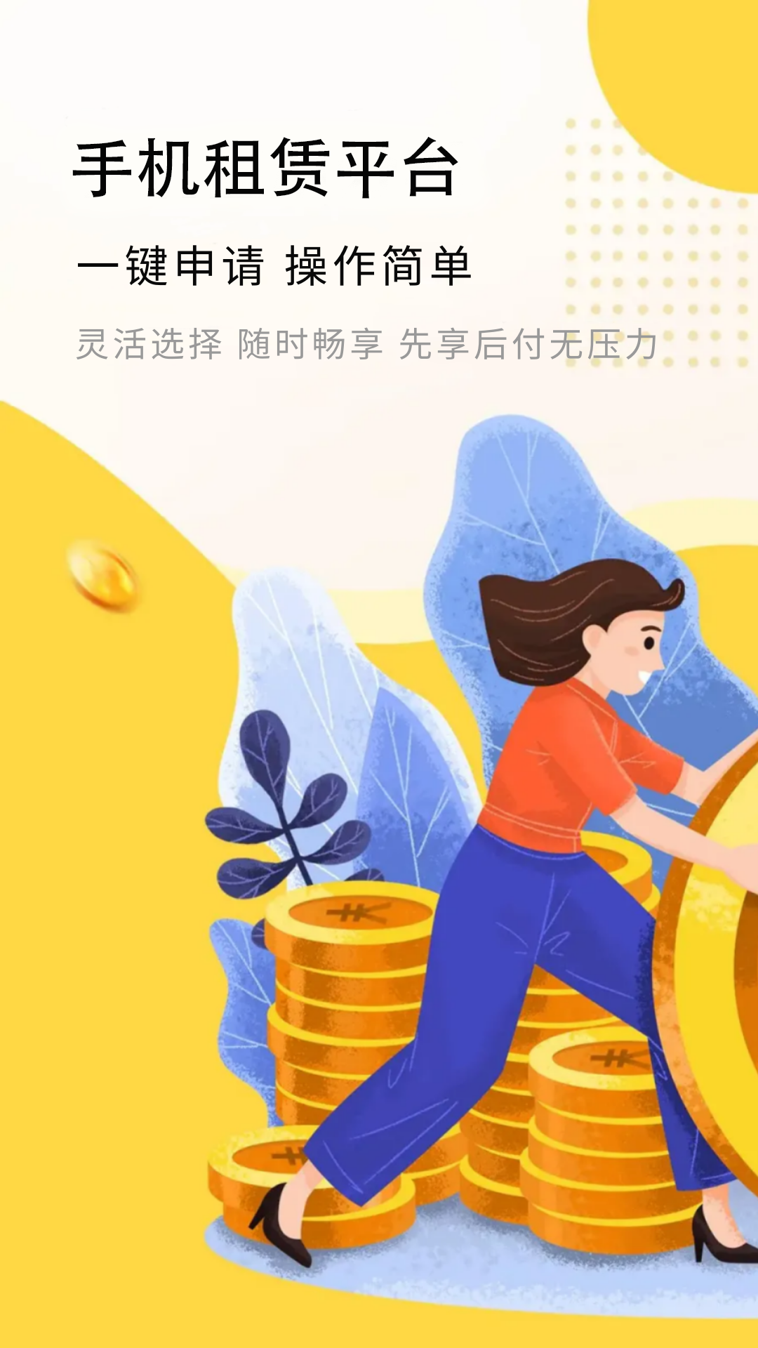 信享租截图