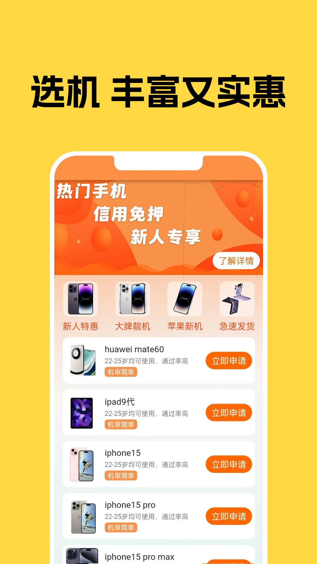 信享租截图