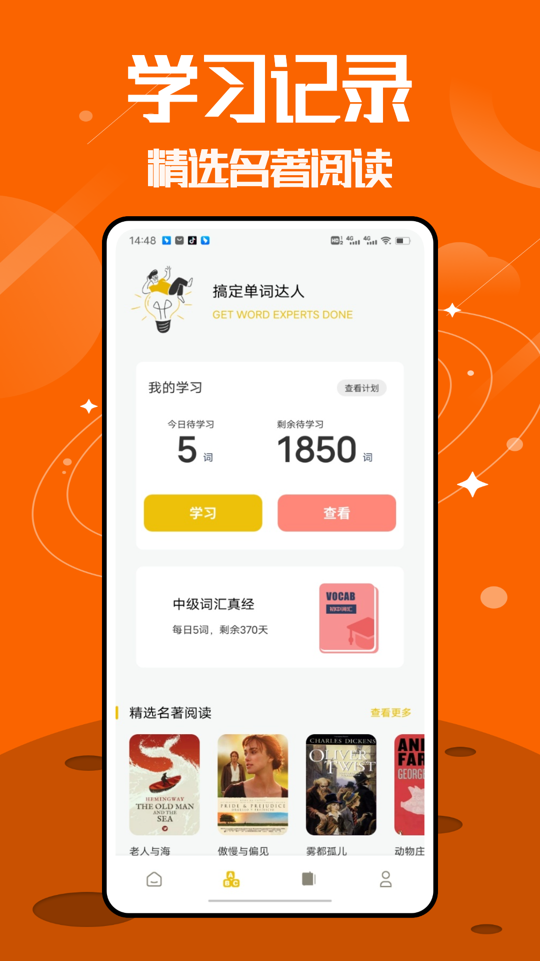 无痛背单词截图
