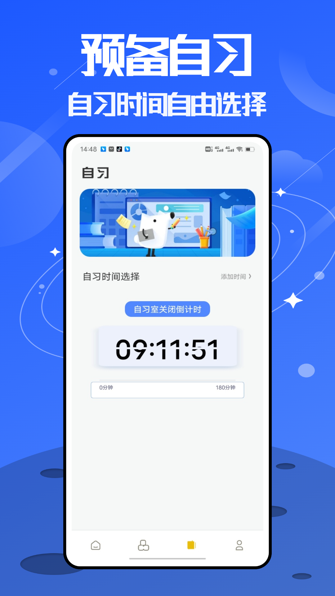 无痛背单词截图