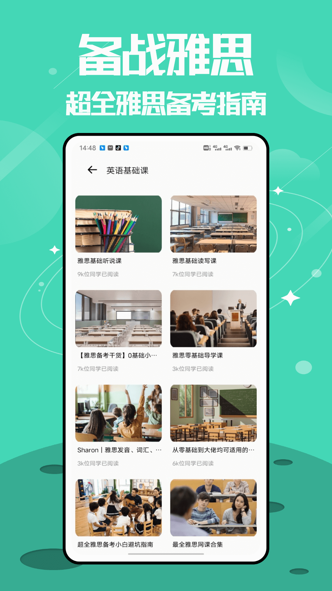 无痛背单词截图