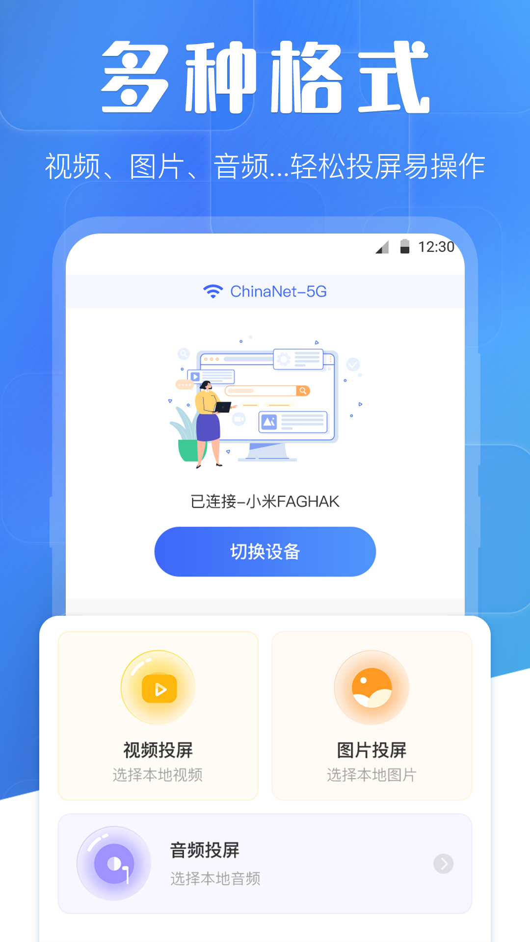 截图