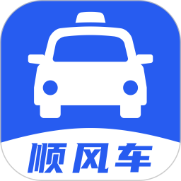 顺风车出行宝