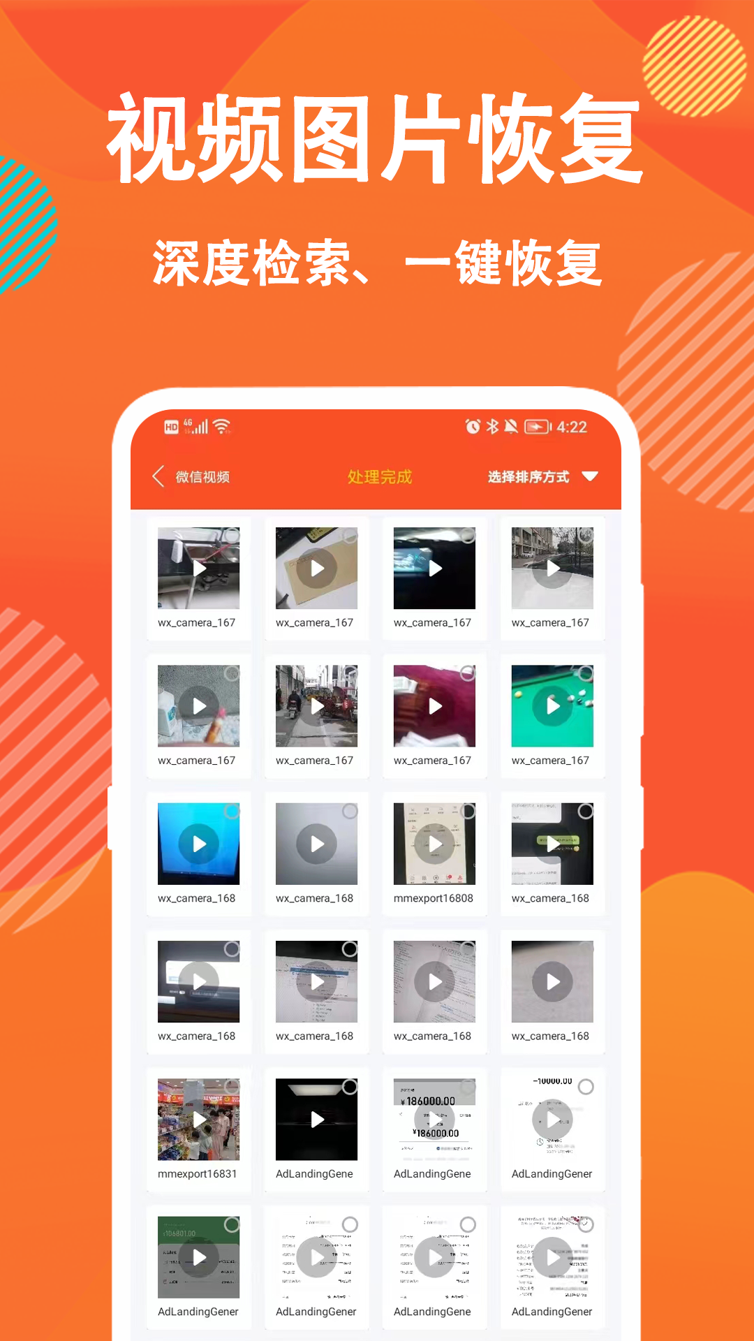 信息数据大师截图