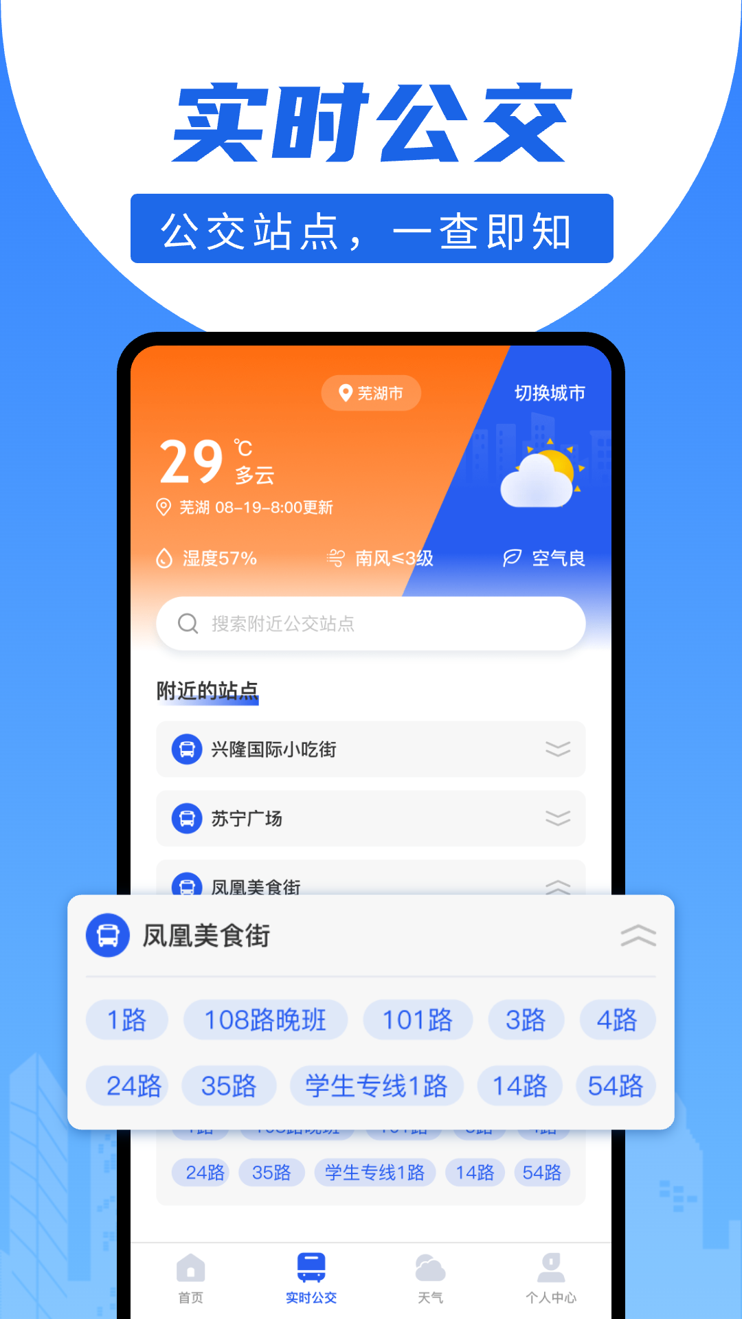 顺风车出行宝截图