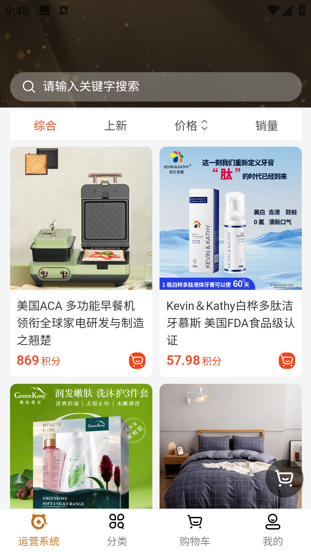 企梦寻宝截图
