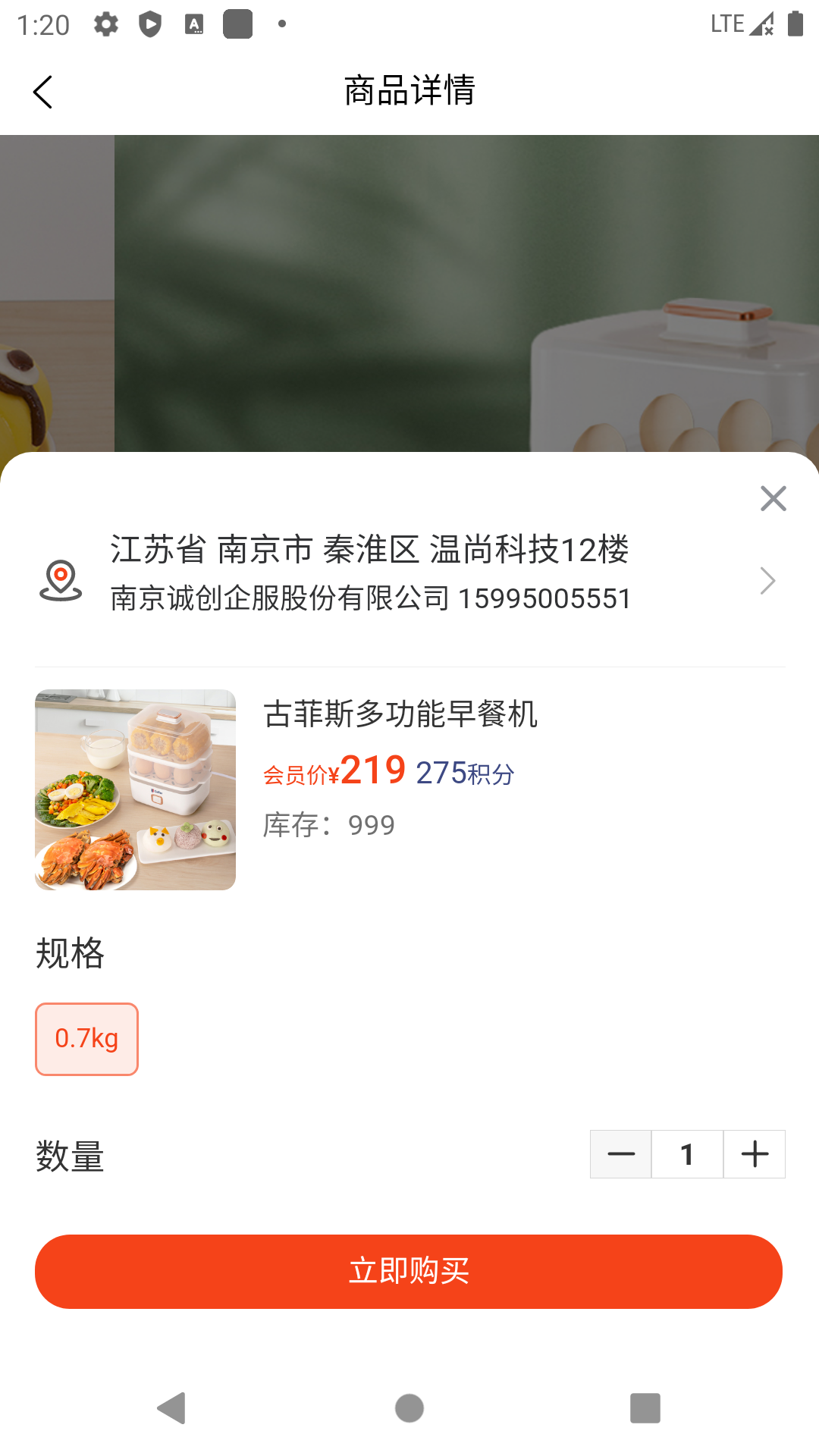 企梦寻宝截图