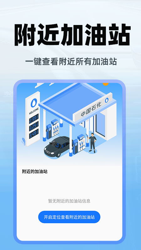 顺风车出行截图