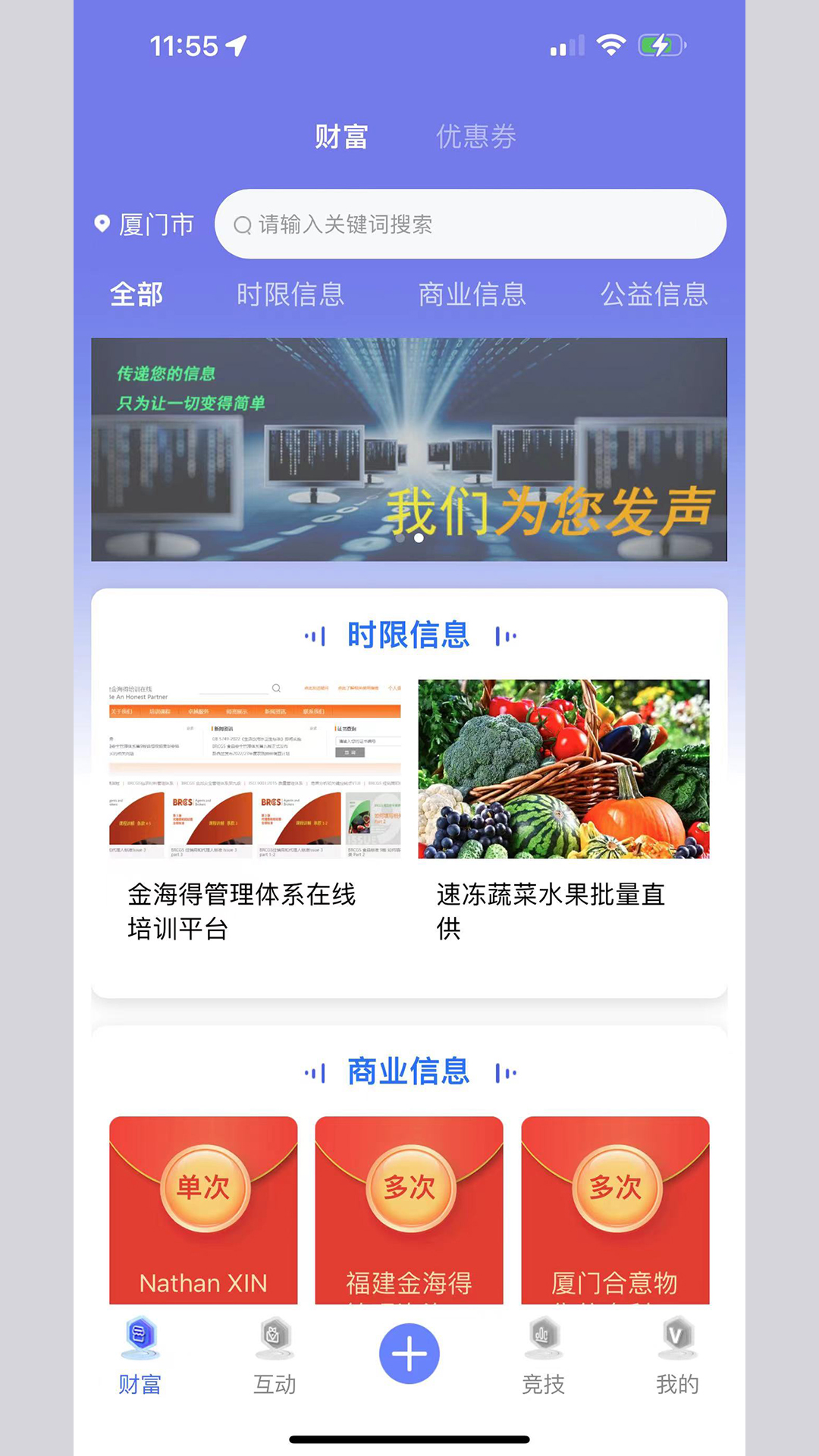 信息狗狗截图