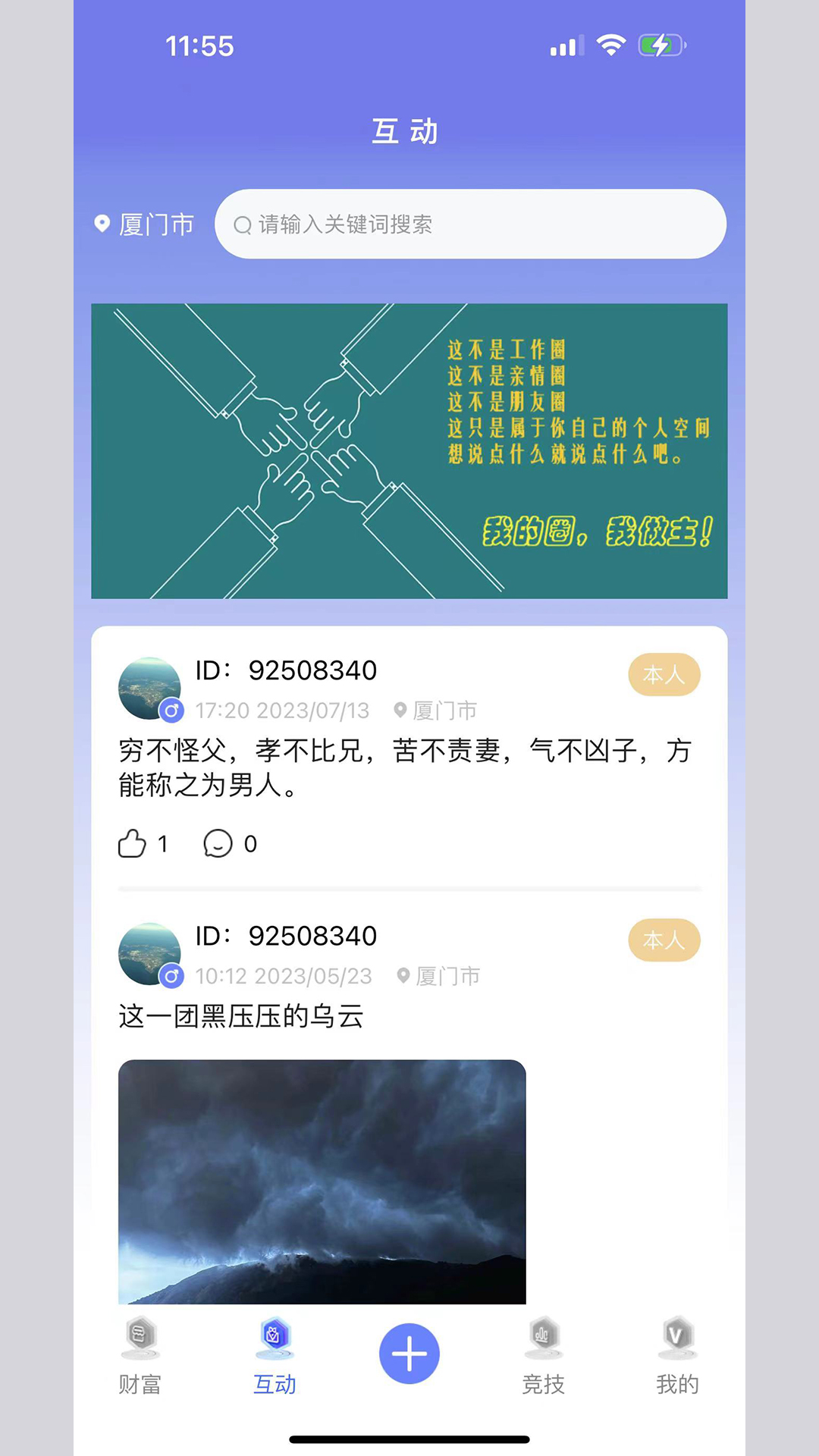 信息狗狗截图