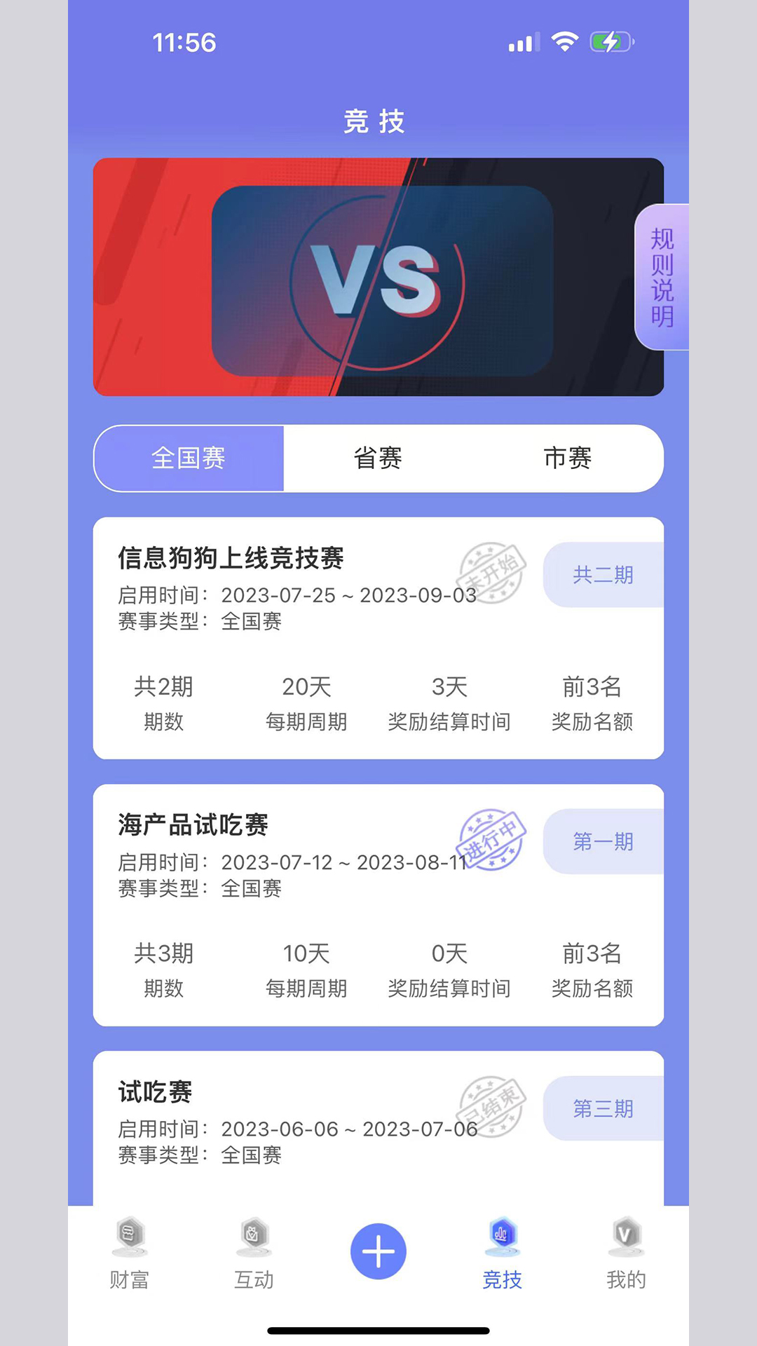 信息狗狗截图