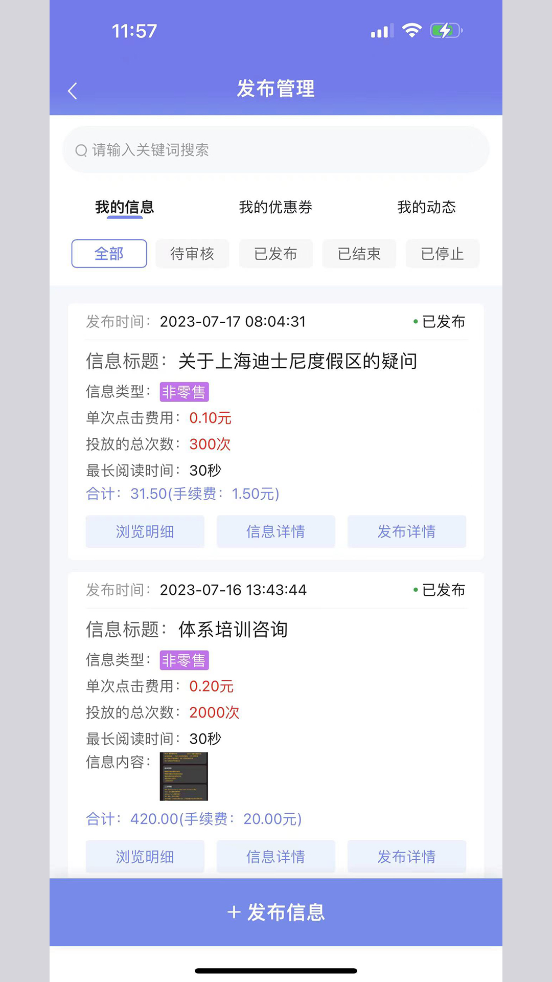 信息狗狗截图