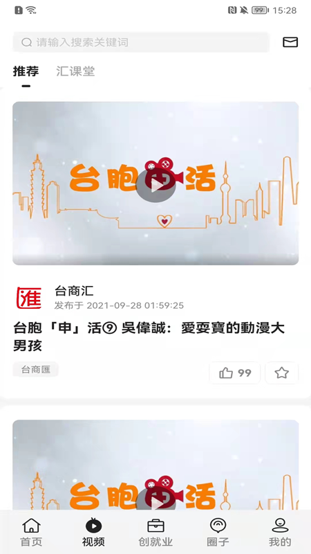 深i台截图