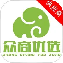 众商优选供应商端电脑版