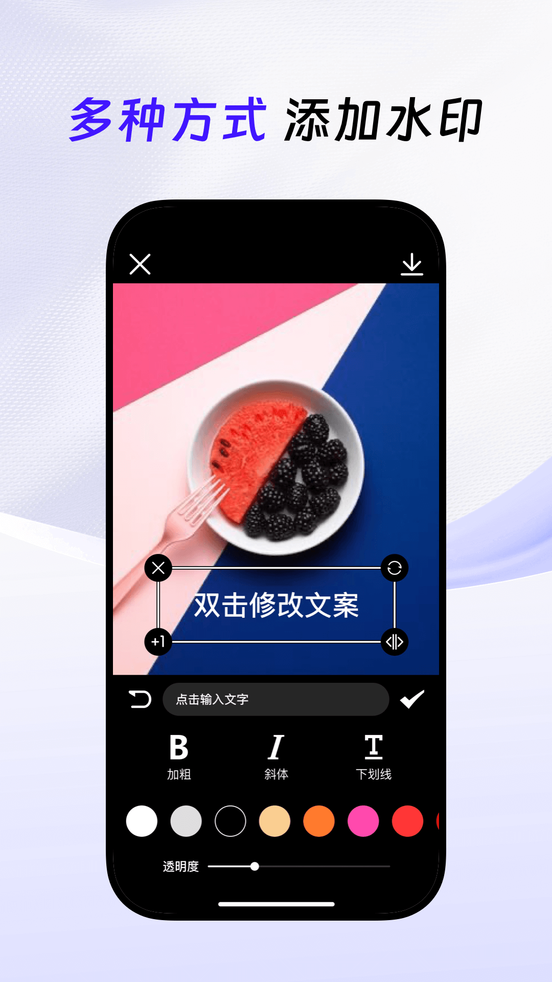 无损去水印截图
