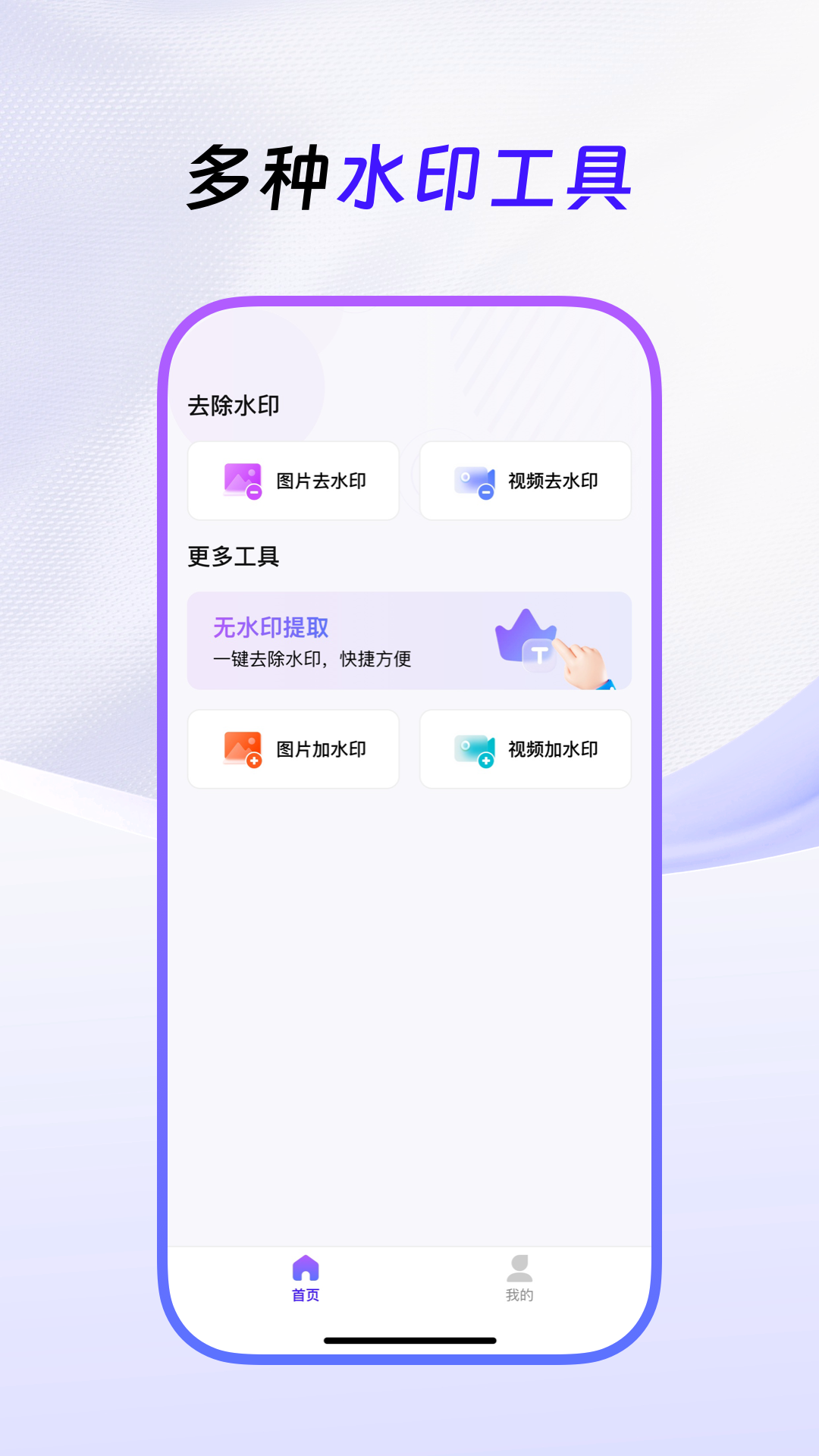 无损去水印截图