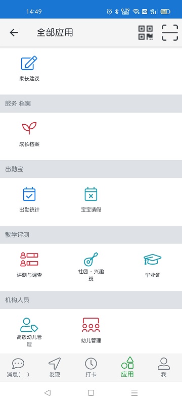 信息宝贝截图
