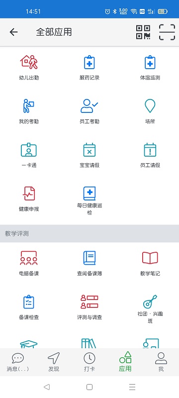 信息宝贝截图