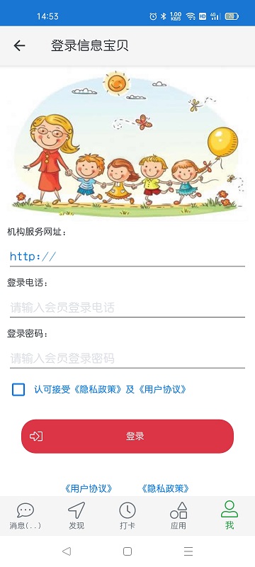 信息宝贝截图