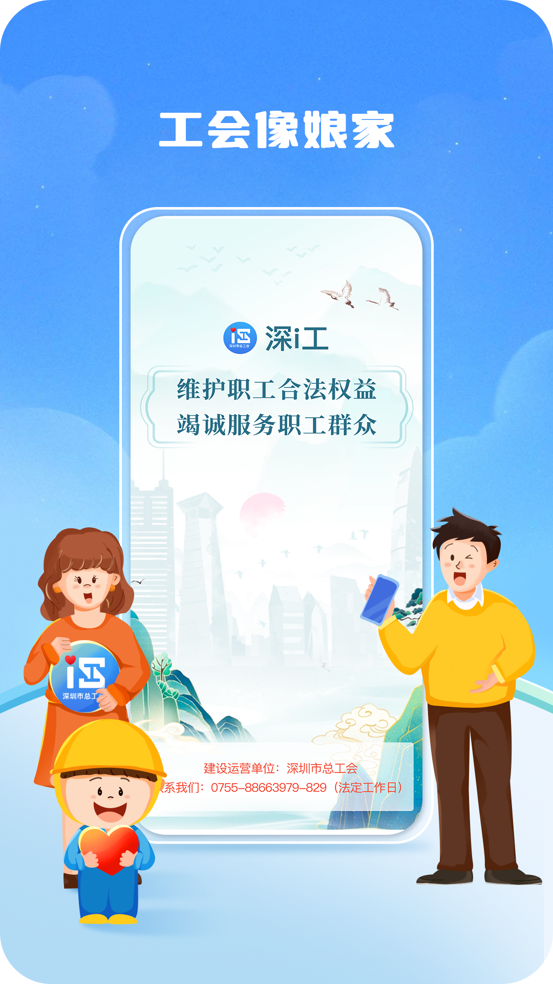 深i工截图
