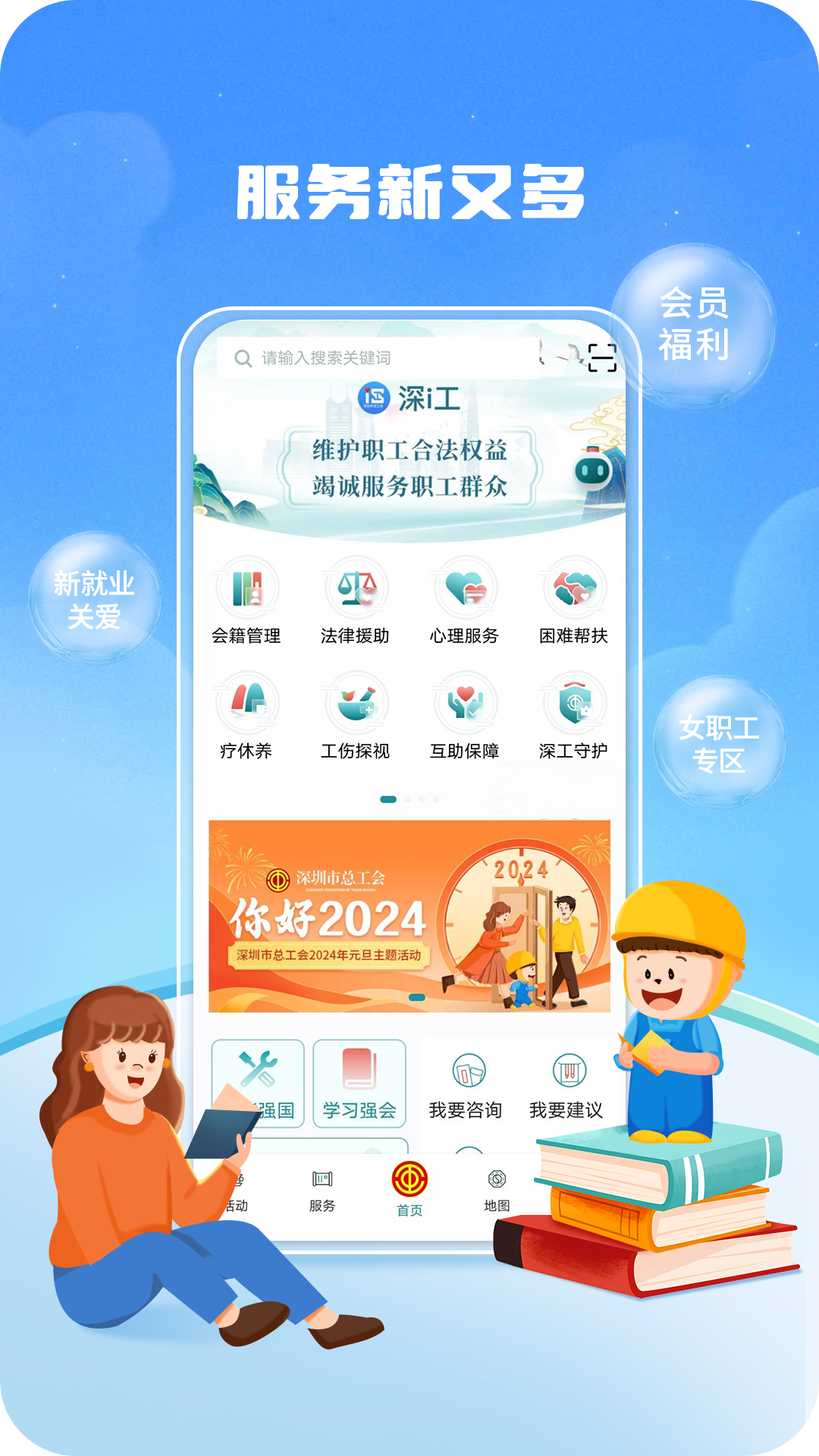 深i工截图