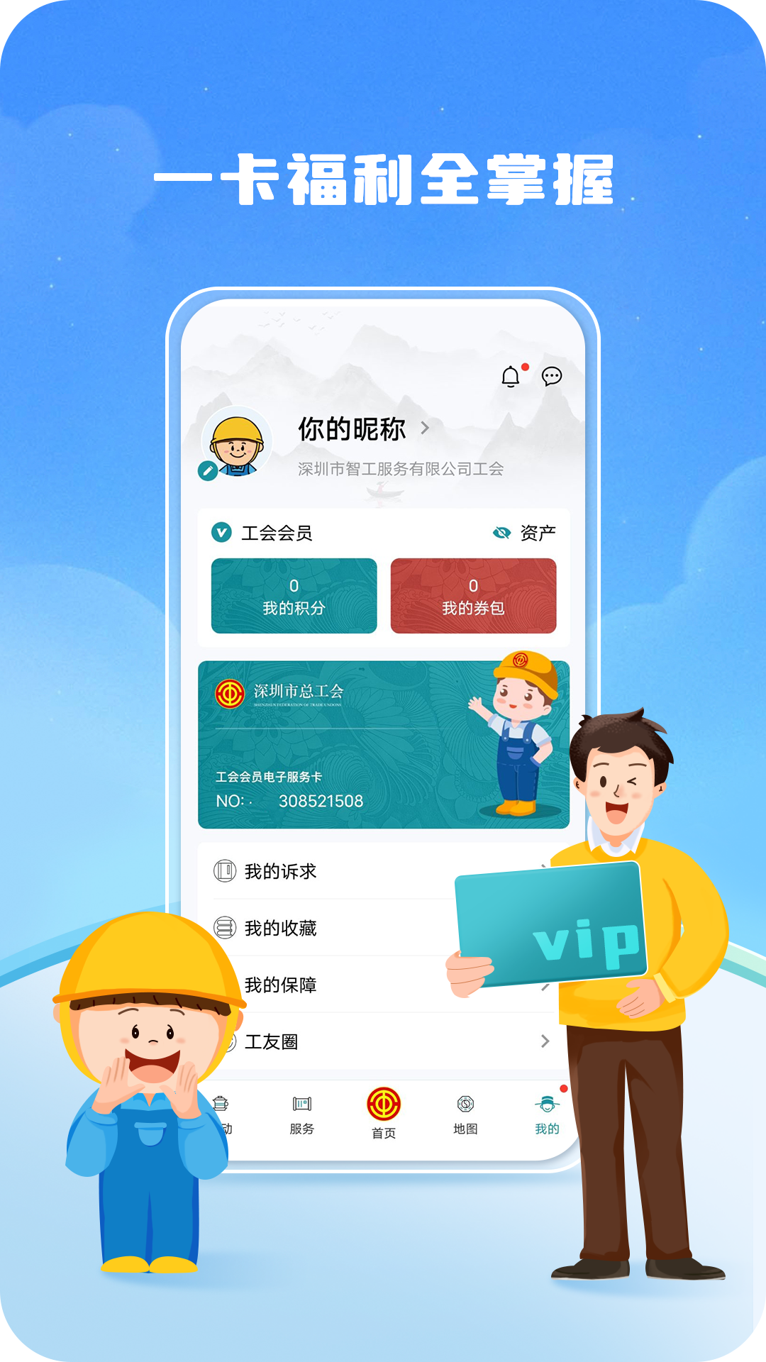 深i工截图