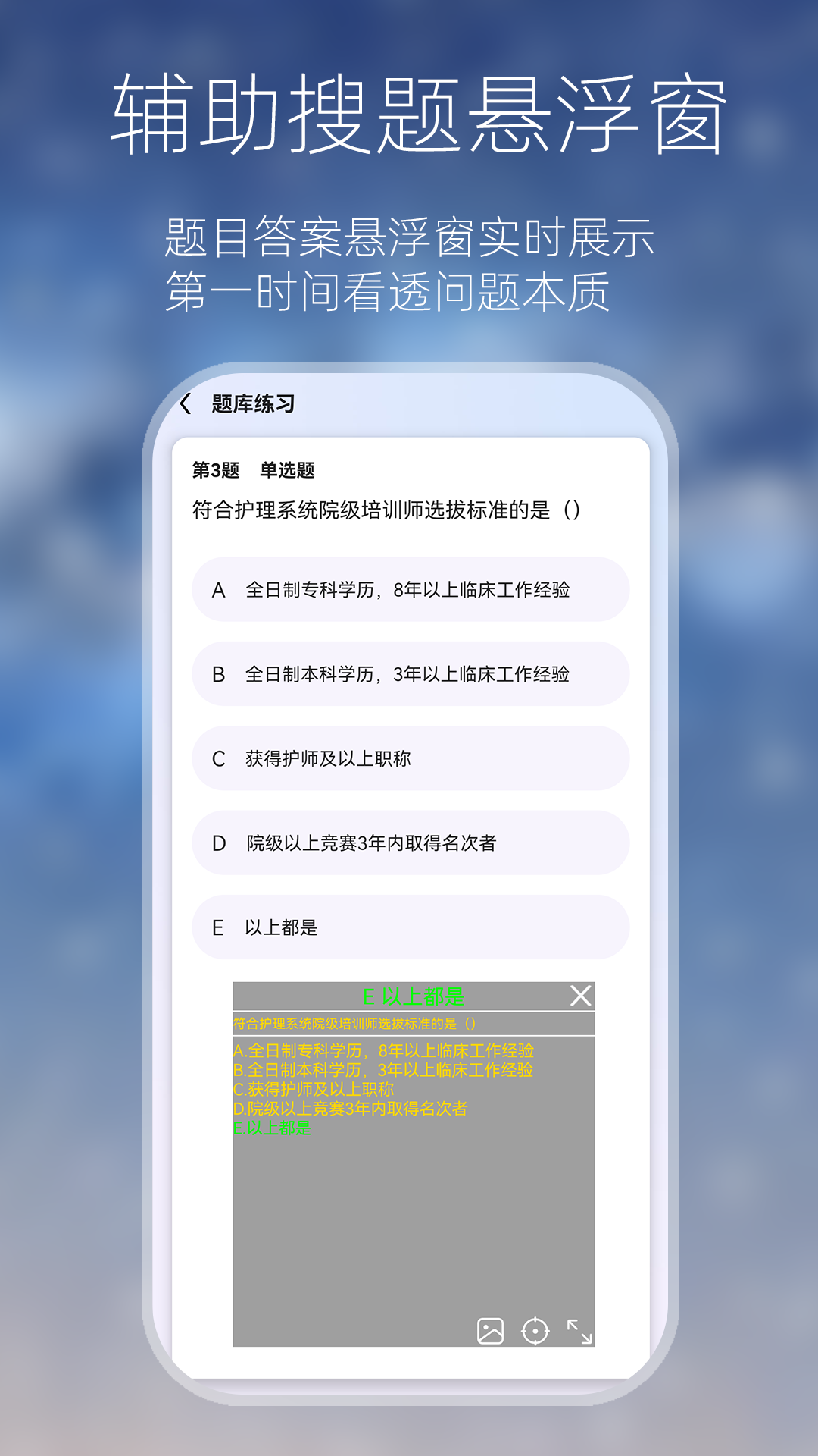 万能搜题答题截图