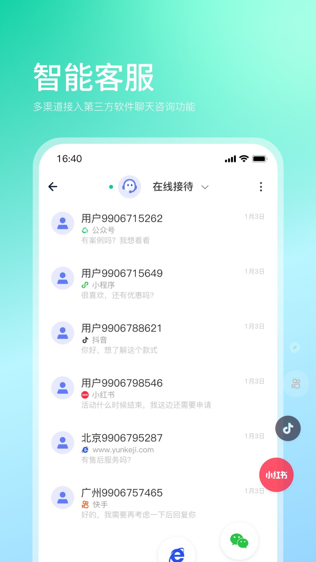 企快快截图