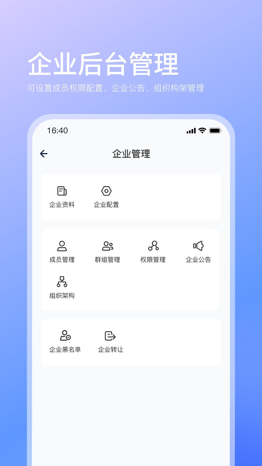 企快快截图