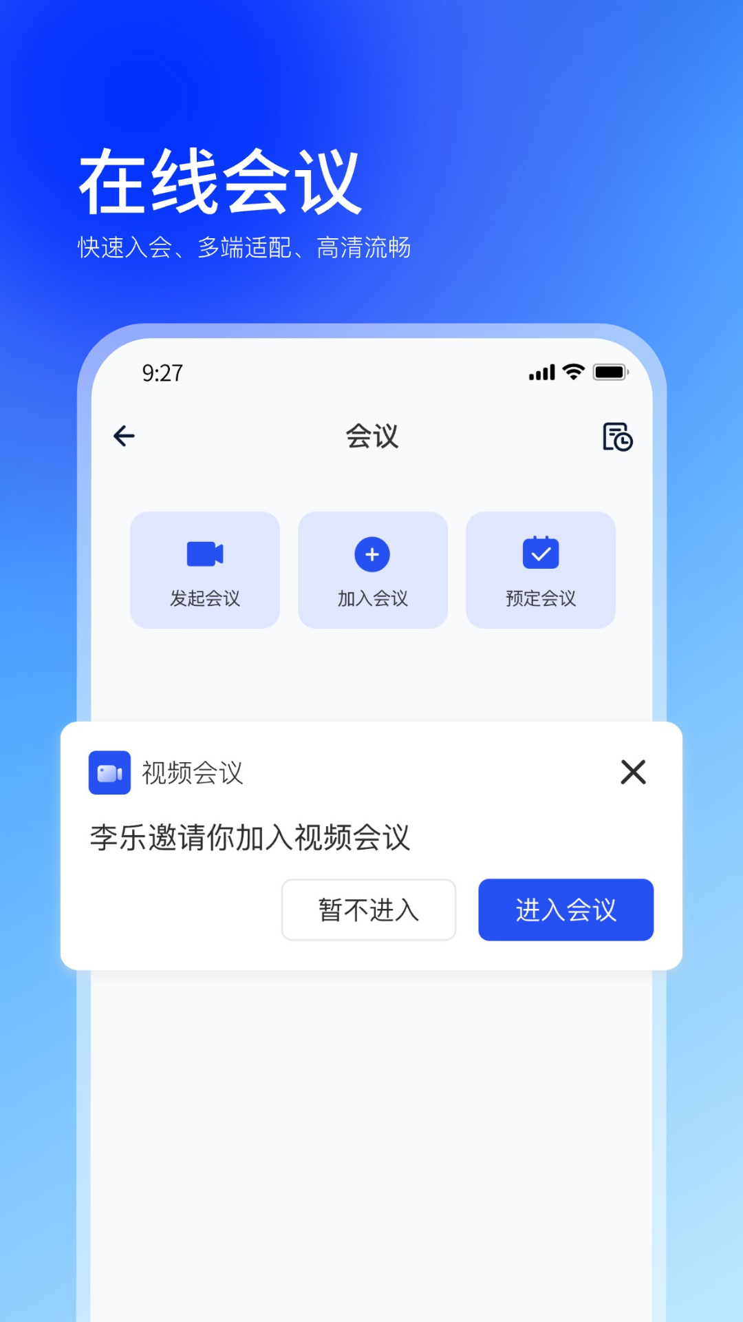 企快快截图