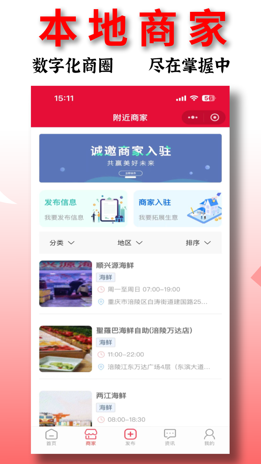 信息帮截图