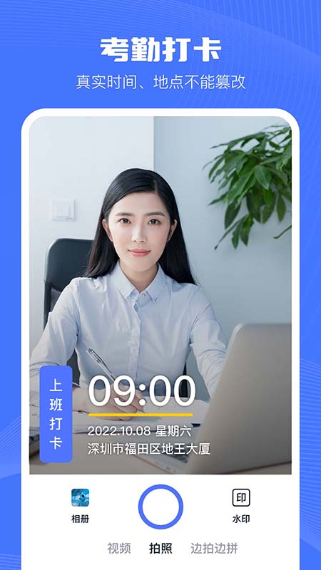 万能水印相机截图