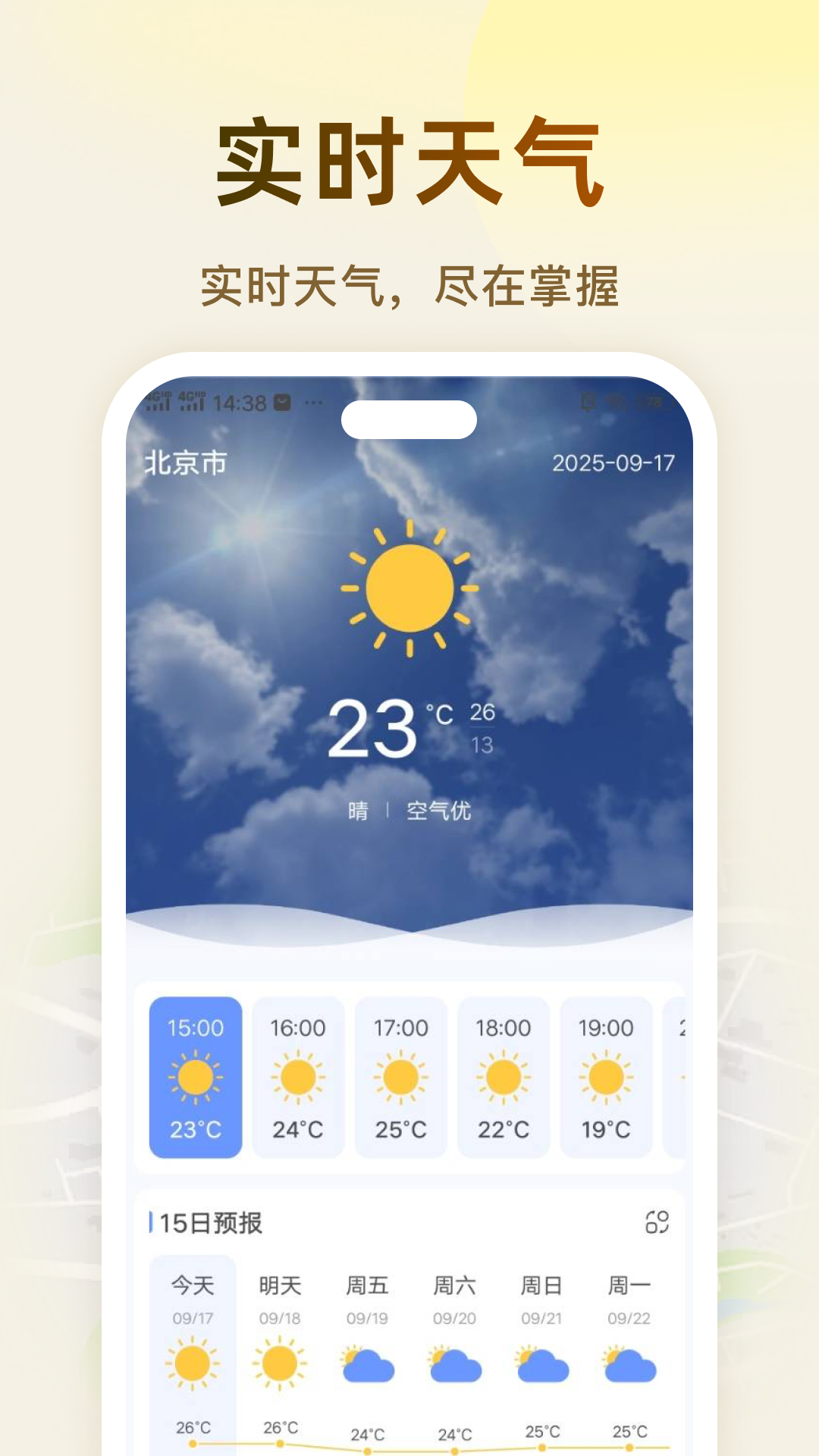 顺滴司机助手截图